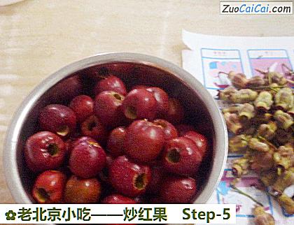 炒红果做法第五步骤