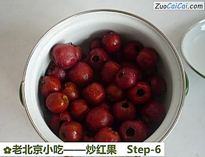 炒红果做法第六步骤