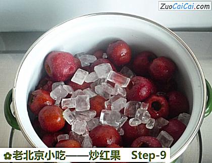 炒红果做法第九步骤