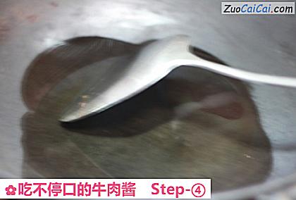 吃不停口的牛肉酱做法第四步骤