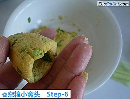 杂粮小窝头做法第六步骤