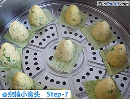 杂粮小窝头做法第七步骤