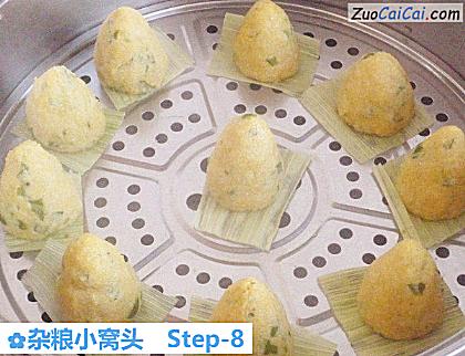 杂粮小窝头做法第八步骤