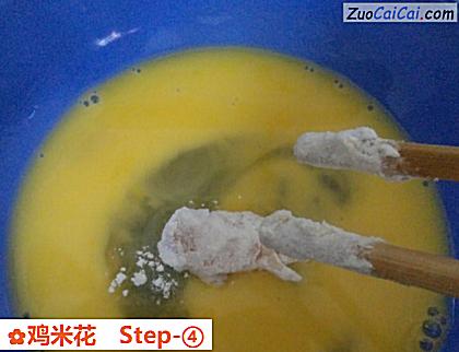 鸡米花做法第四步骤