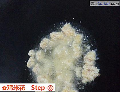 鸡米花做法第八步骤