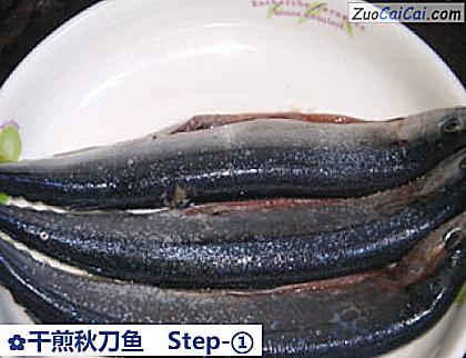干煎秋刀鱼做法第一步骤