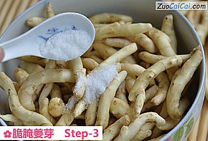 脆腌姜芽做法第三步骤