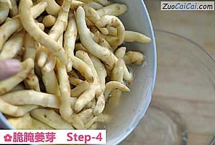 脆腌姜芽做法第四步骤