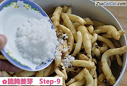 脆腌姜芽做法第九步骤