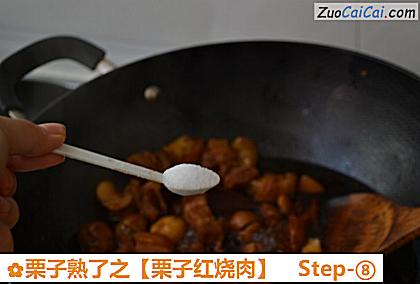 栗子熟了之做法第八步骤