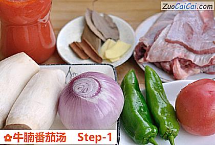 牛腩番茄汤做法第一步骤
