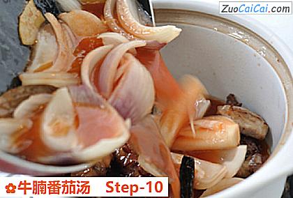 牛腩番茄汤做法第十步骤