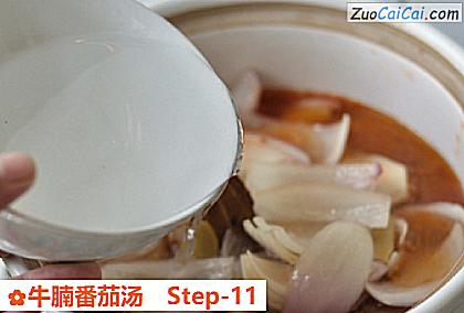 牛腩番茄汤做法第十一步骤