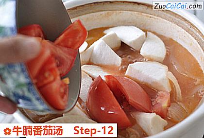 牛腩番茄汤做法第十二步骤