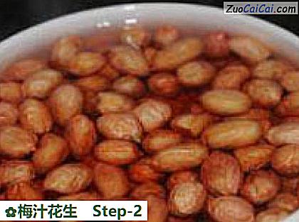 梅汁花生做法第二步骤