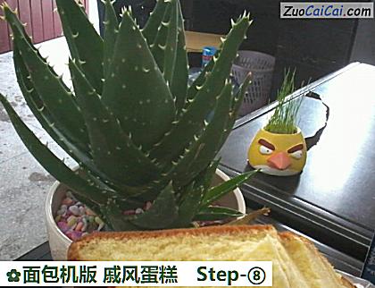 面包机版戚风蛋糕做法第八步骤