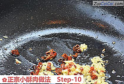 正宗小酥肉做法做法第十步骤