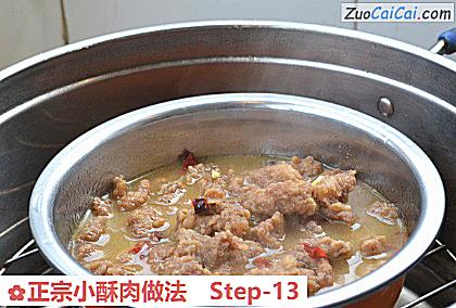 正宗小酥肉做法做法第十三步骤