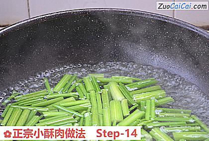 正宗小酥肉做法做法第十四步骤