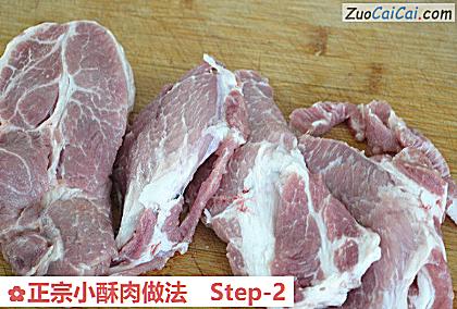 正宗小酥肉做法做法第二步骤
