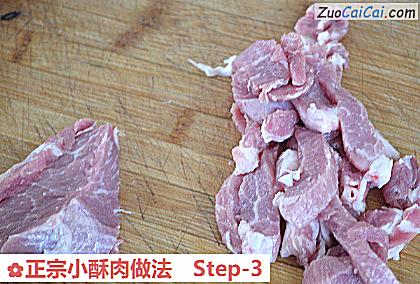 正宗小酥肉做法做法第三步骤