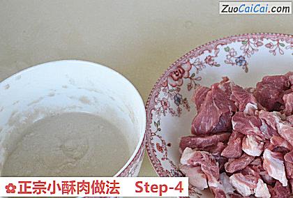正宗小酥肉做法做法第四步骤