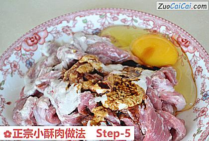 正宗小酥肉做法做法第五步骤