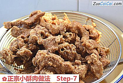 正宗小酥肉做法做法第七步骤
