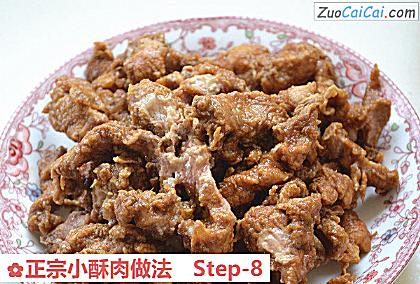 正宗小酥肉做法做法第八步骤