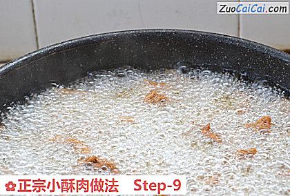正宗小酥肉做法做法第九步骤