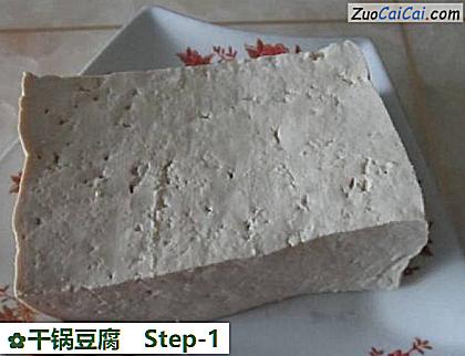 干锅豆腐做法第一步骤