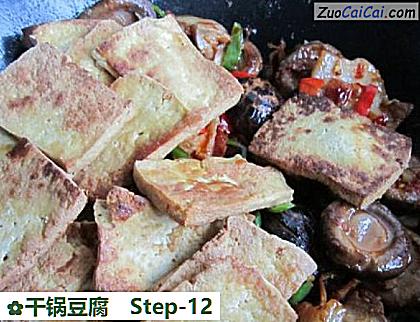 干锅豆腐做法第十二步骤