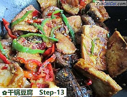 干锅豆腐做法第十三步骤