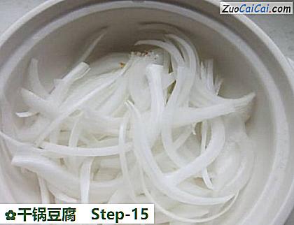 干锅豆腐做法第十五步骤