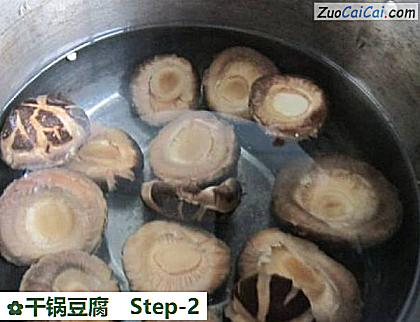 干锅豆腐做法第二步骤