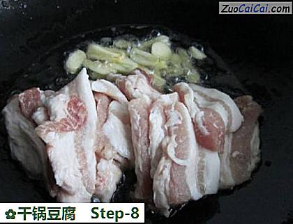 干锅豆腐做法第八步骤