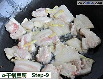 干锅豆腐做法第九步骤