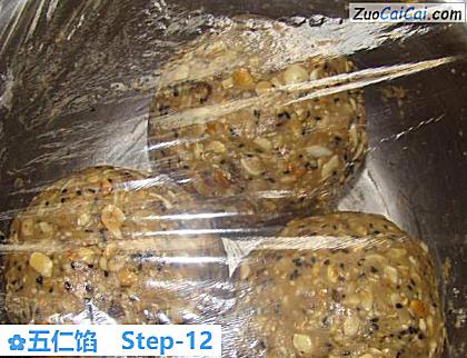 五仁馅做法第十二步骤