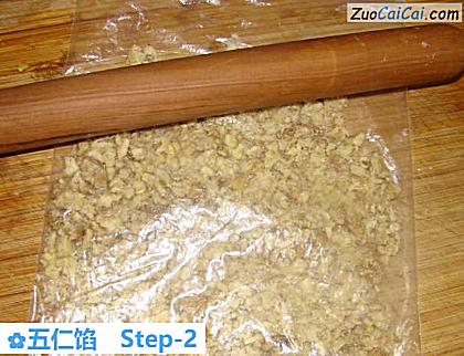 五仁馅做法第二步骤