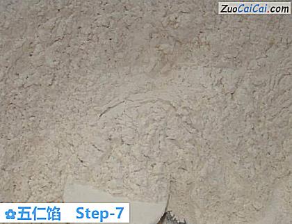 五仁馅做法第七步骤