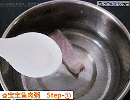 宝宝鱼肉粥做法第一步骤