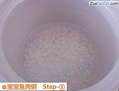 宝宝鱼肉粥做法第二步骤