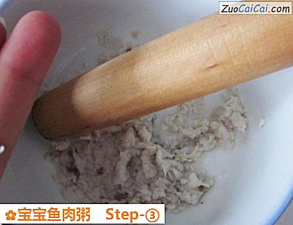宝宝鱼肉粥做法第三步骤