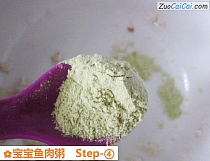宝宝鱼肉粥做法第四步骤