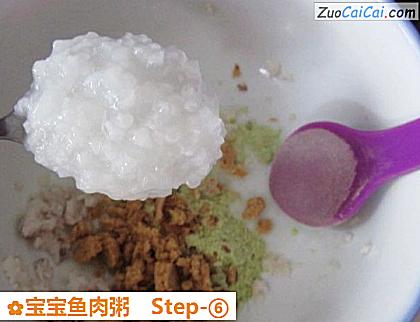 宝宝鱼肉粥做法第六步骤