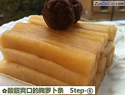 酸甜爽口的腌萝卜条做法第六步骤