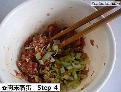 肉末蒸蛋做法第四步骤