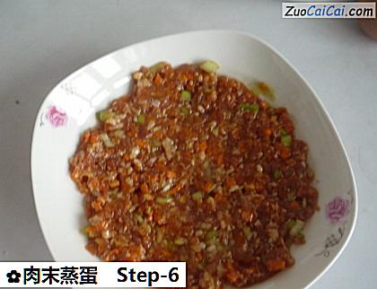 肉末蒸蛋做法第六步骤