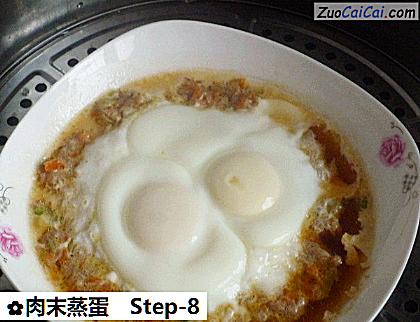 肉末蒸蛋做法第八步骤