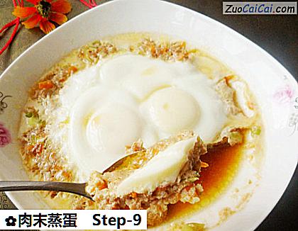肉末蒸蛋做法第九步骤